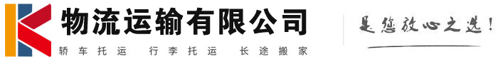 城西物流有限公司